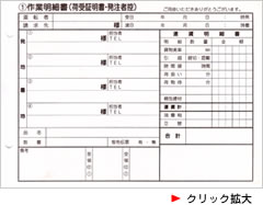 荷受証明書：発注者控