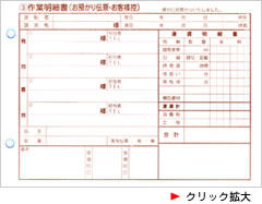 お預かり伝票・お客様控