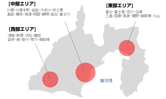 営業エリア