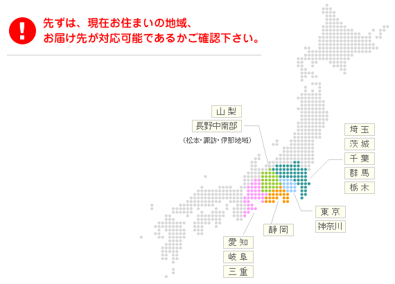 営業エリアMAP