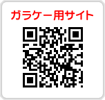 携帯サイトopen!